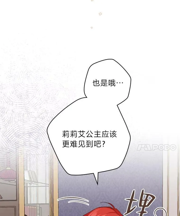 28.改变计划 第91页