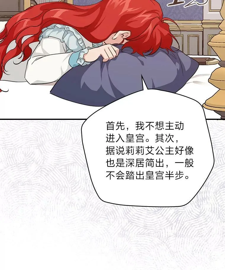 28.改变计划 第92页