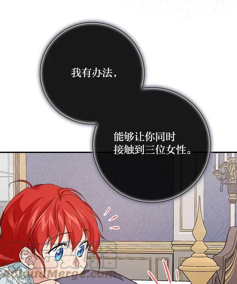 28.改变计划 第93页