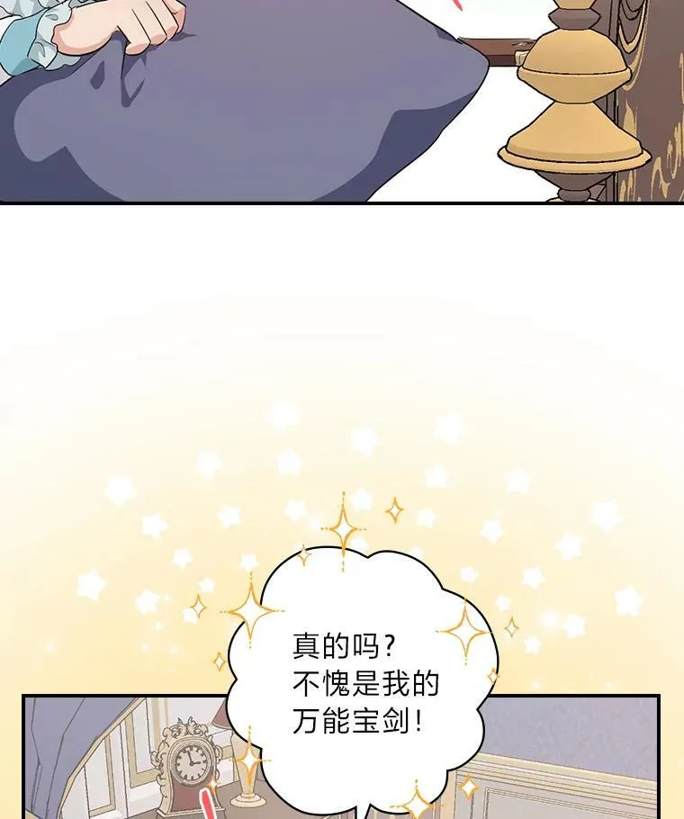 28.改变计划 第94页
