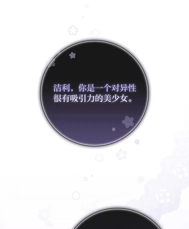28.改变计划 第96页