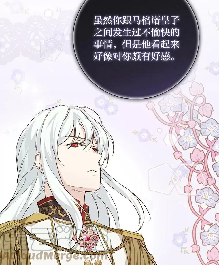 28.改变计划 第97页