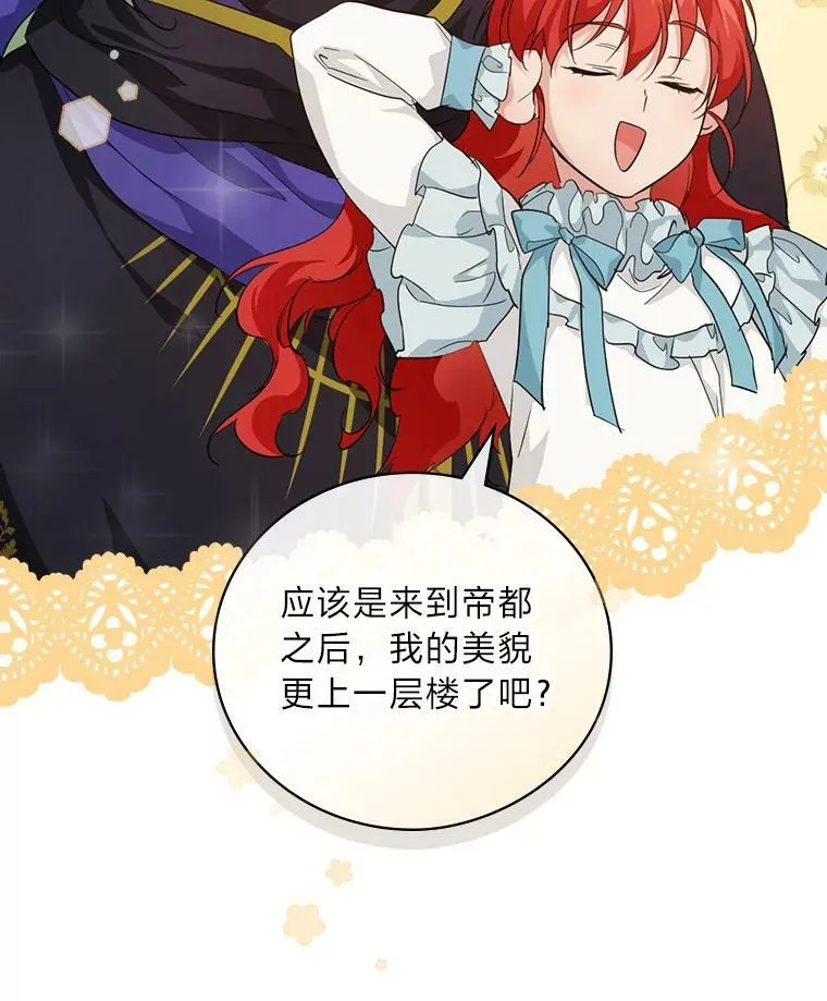 28.改变计划 第100页