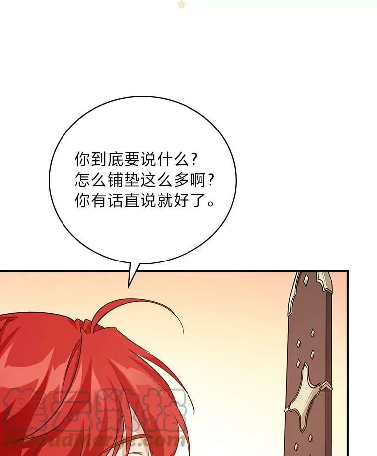 28.改变计划 第101页