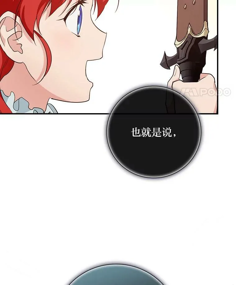 28.改变计划 第102页