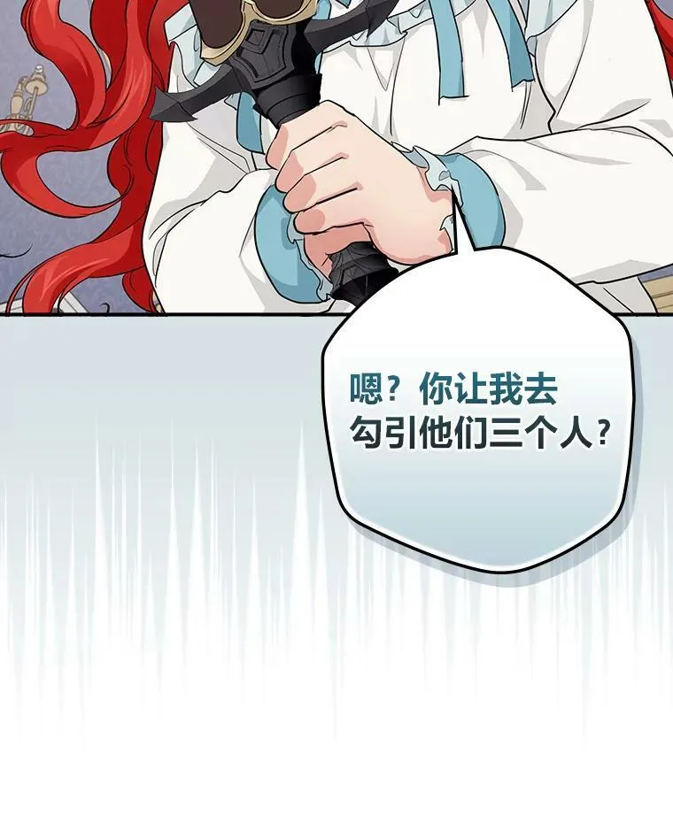 28.改变计划 第104页