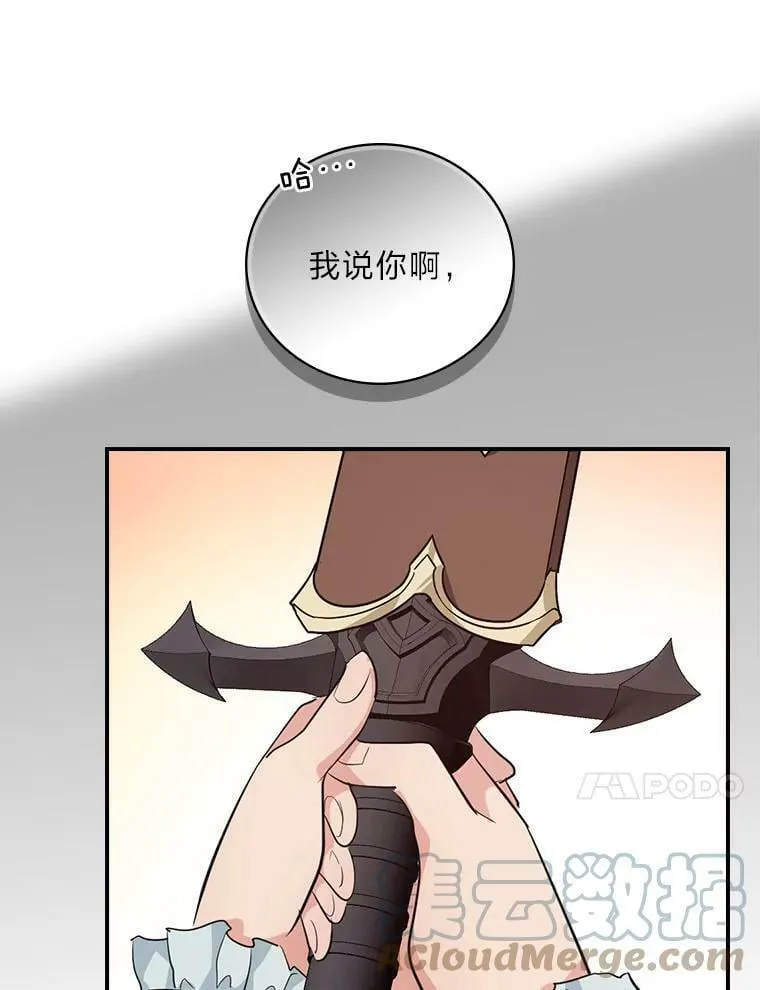 28.改变计划 第105页