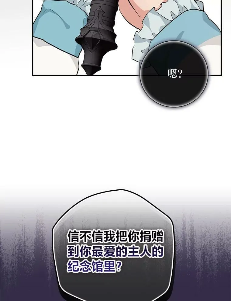28.改变计划 第106页