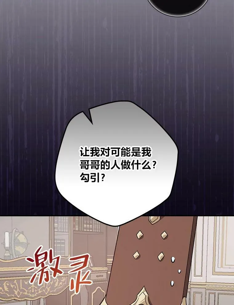 28.改变计划 第108页