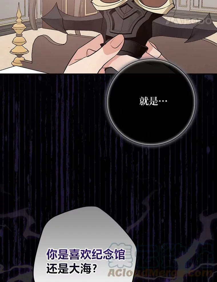28.改变计划 第109页