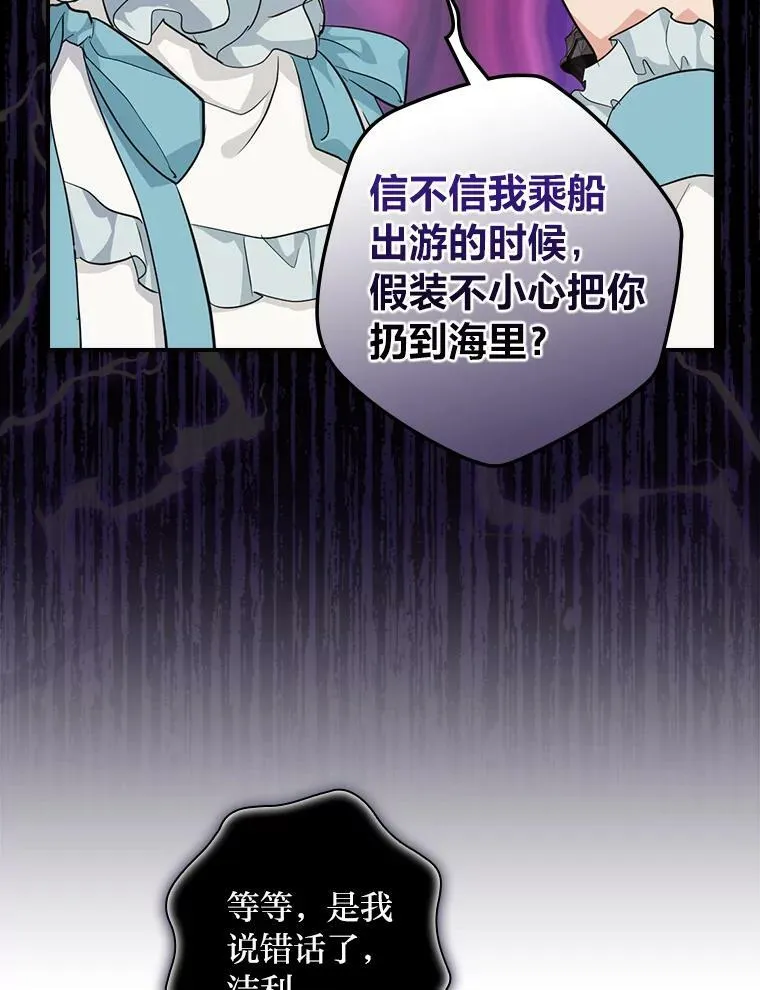 28.改变计划 第111页