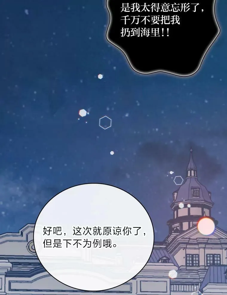 28.改变计划 第114页