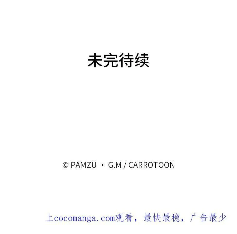 28.改变计划 第116页