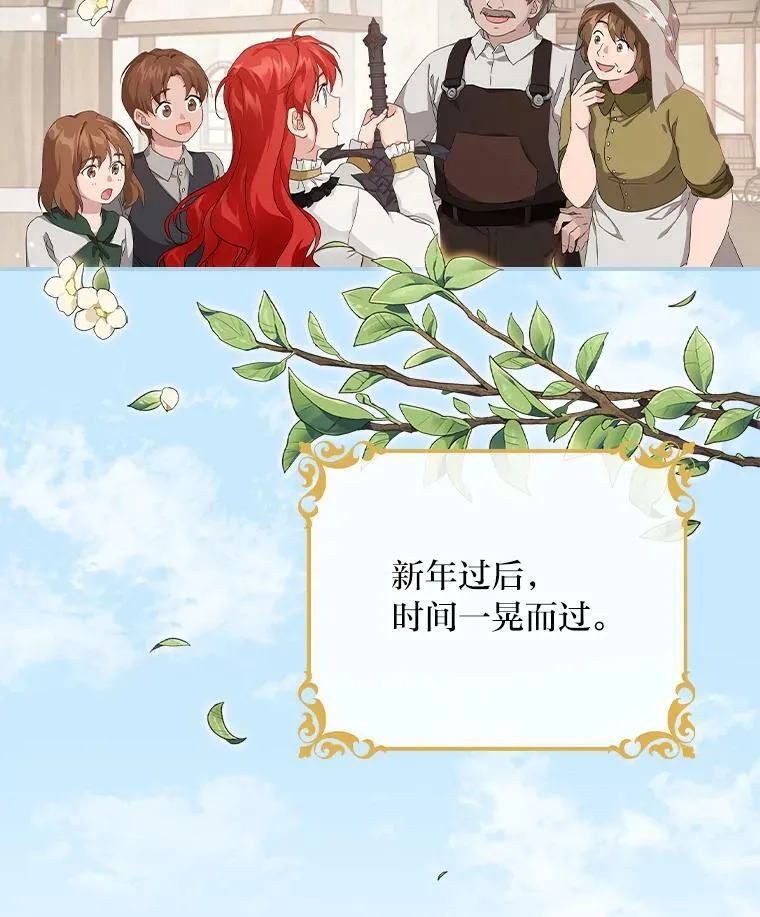 28.改变计划 第118页
