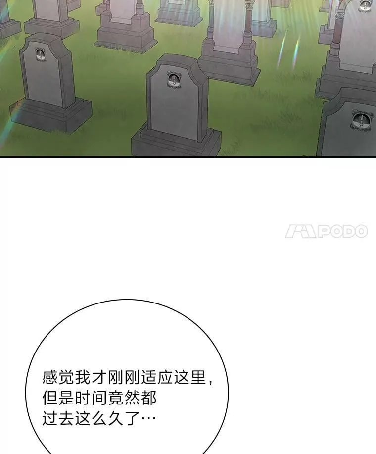 29.宿舍分配日 第4页