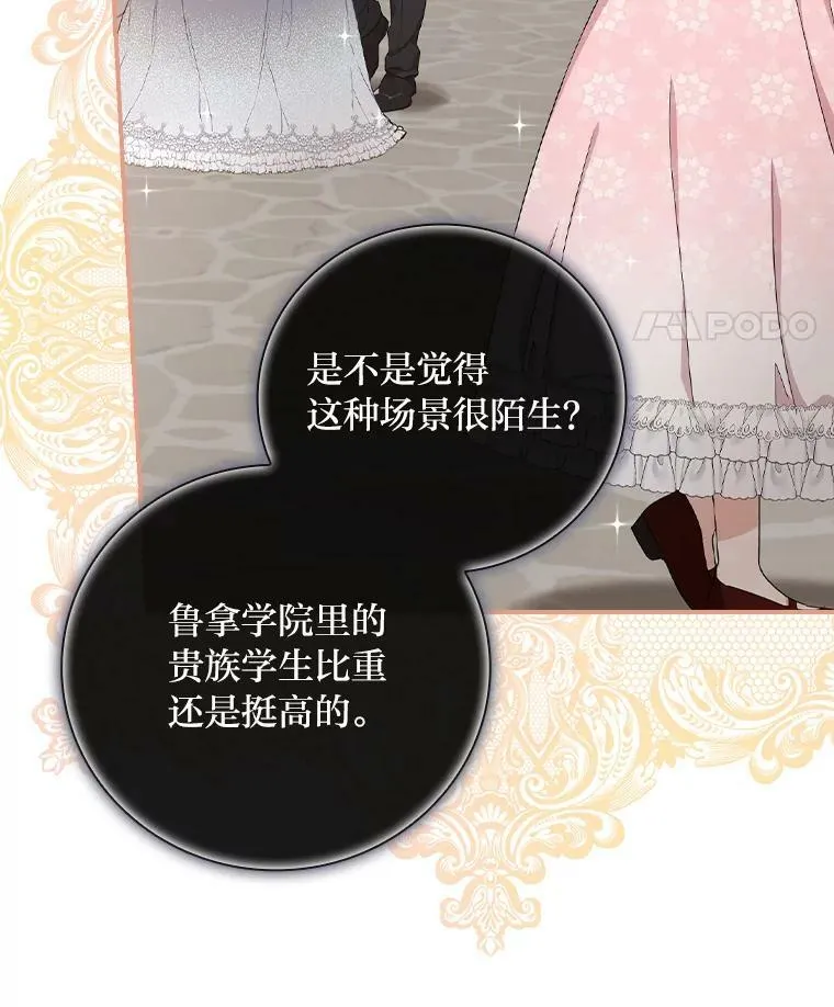 29.宿舍分配日 第19页