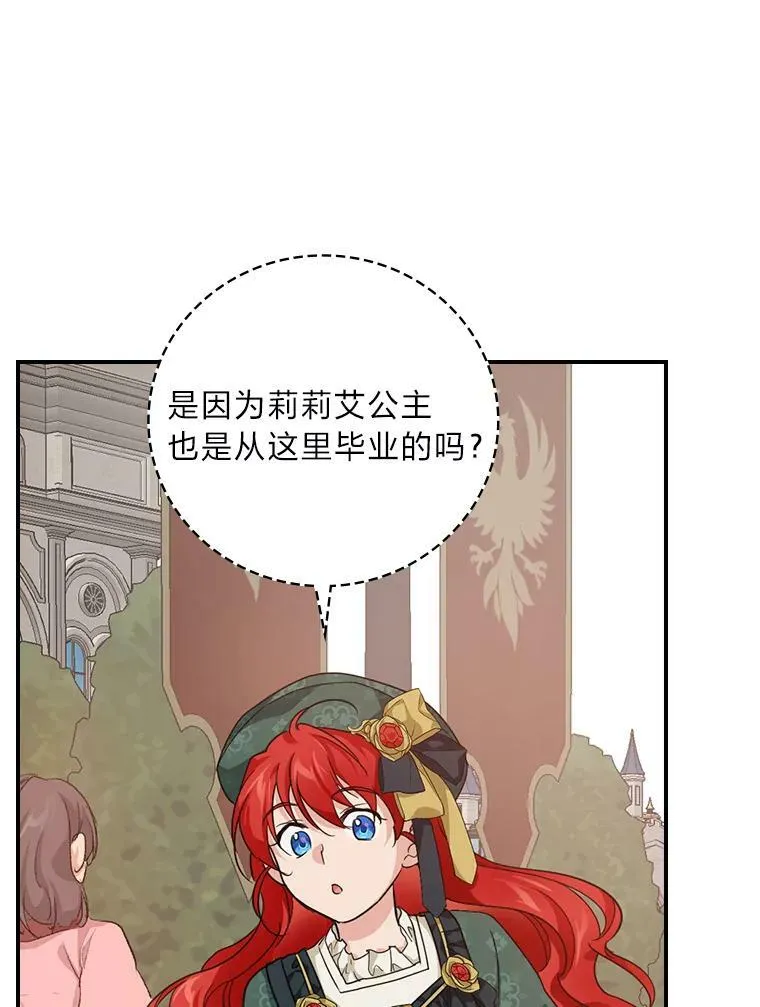 29.宿舍分配日 第20页