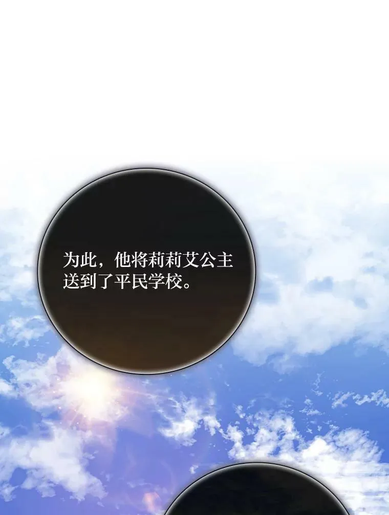 29.宿舍分配日 第24页