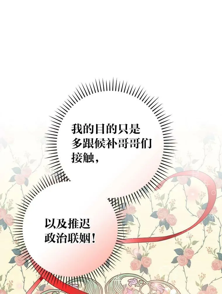 29.宿舍分配日 第36页