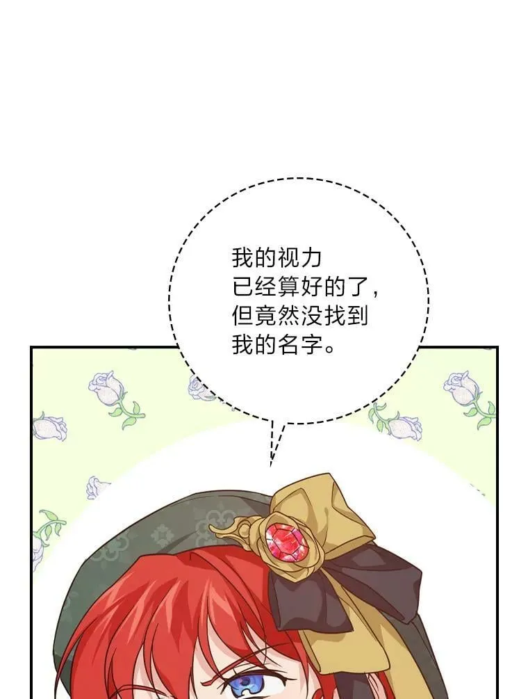 29.宿舍分配日 第42页