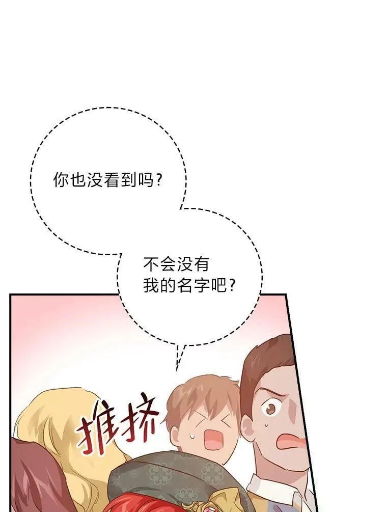 29.宿舍分配日 第44页