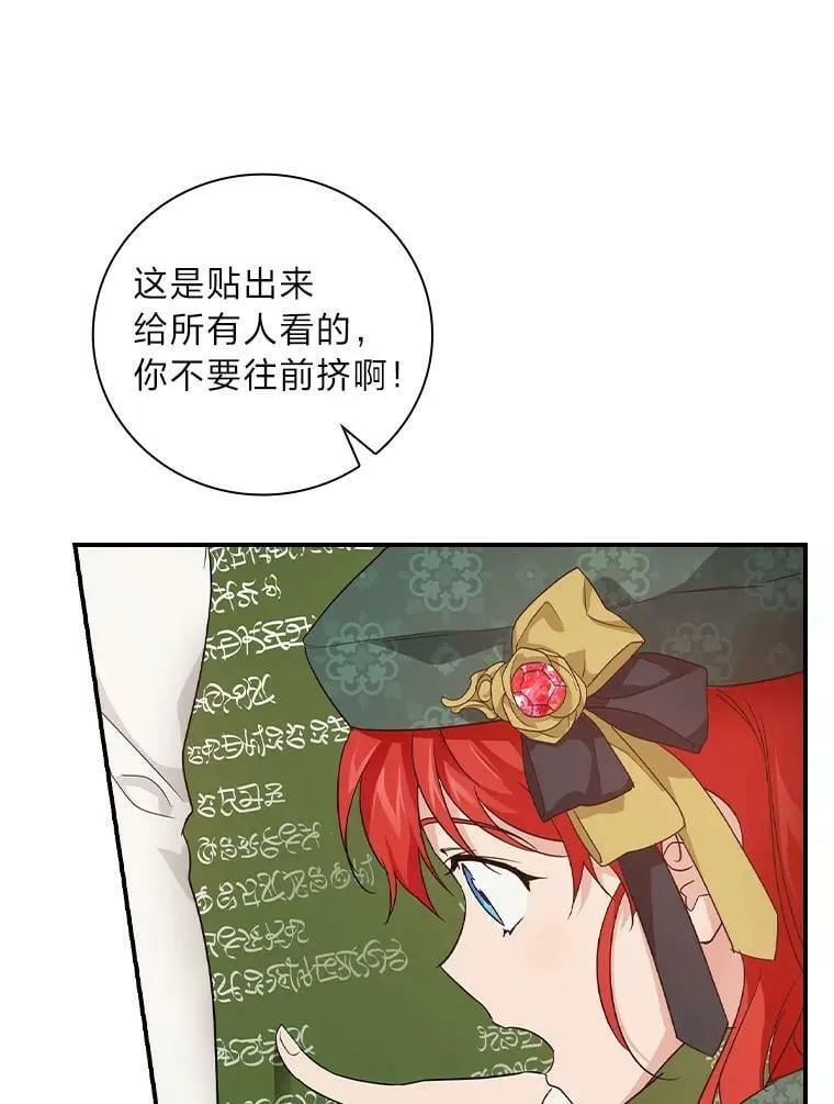 29.宿舍分配日 第46页