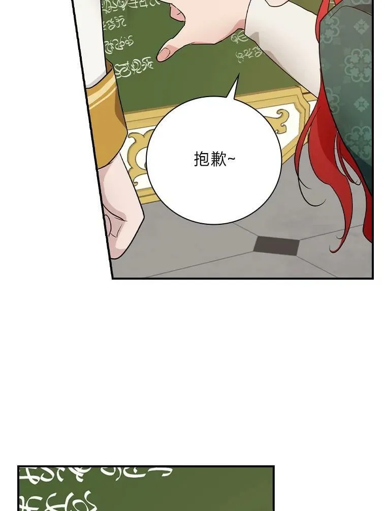29.宿舍分配日 第47页