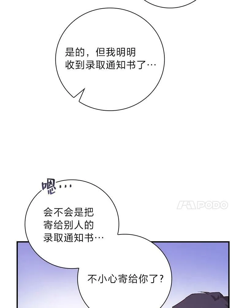 29.宿舍分配日 第51页