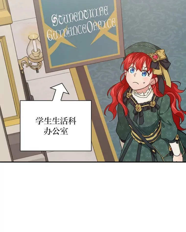 29.宿舍分配日 第56页
