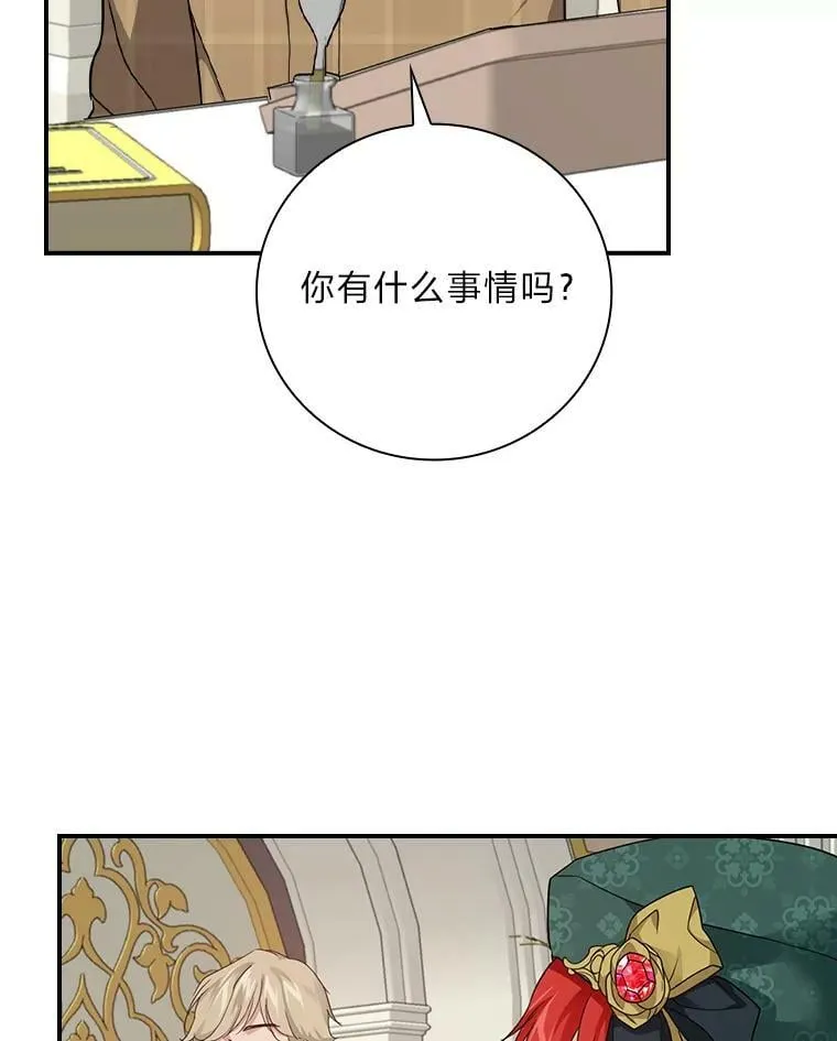 29.宿舍分配日 第60页