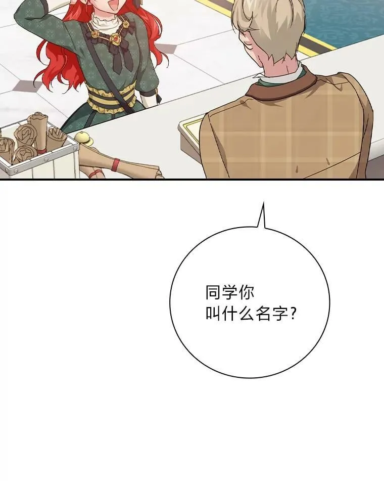 29.宿舍分配日 第63页