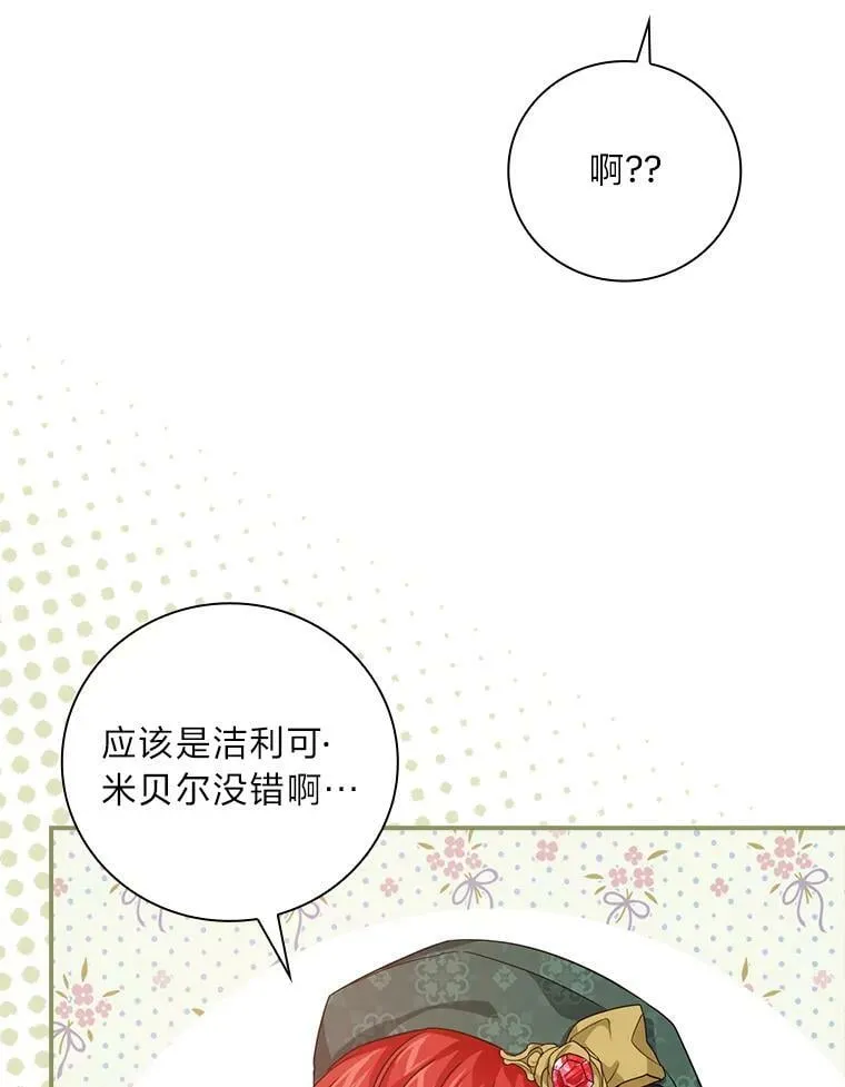 29.宿舍分配日 第67页