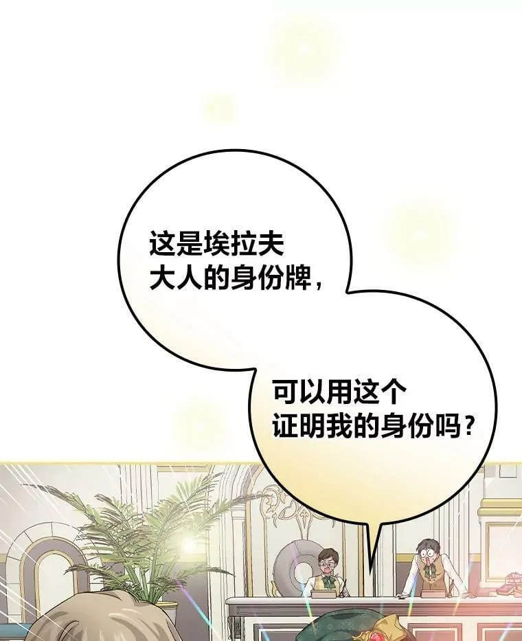 29.宿舍分配日 第79页