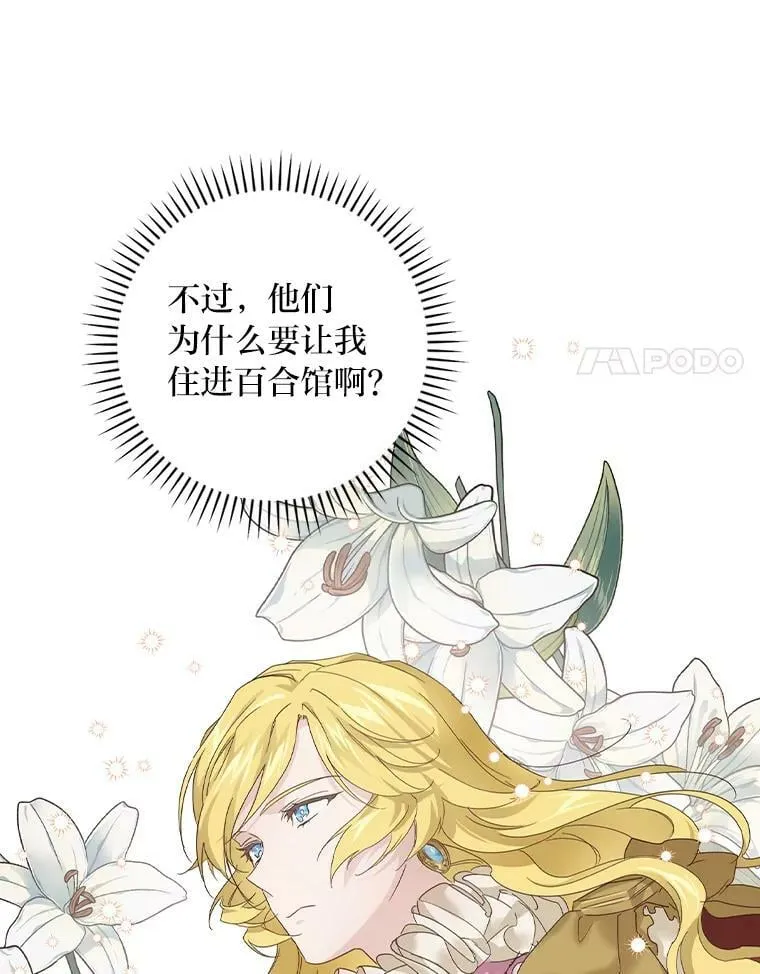 29.宿舍分配日 第92页