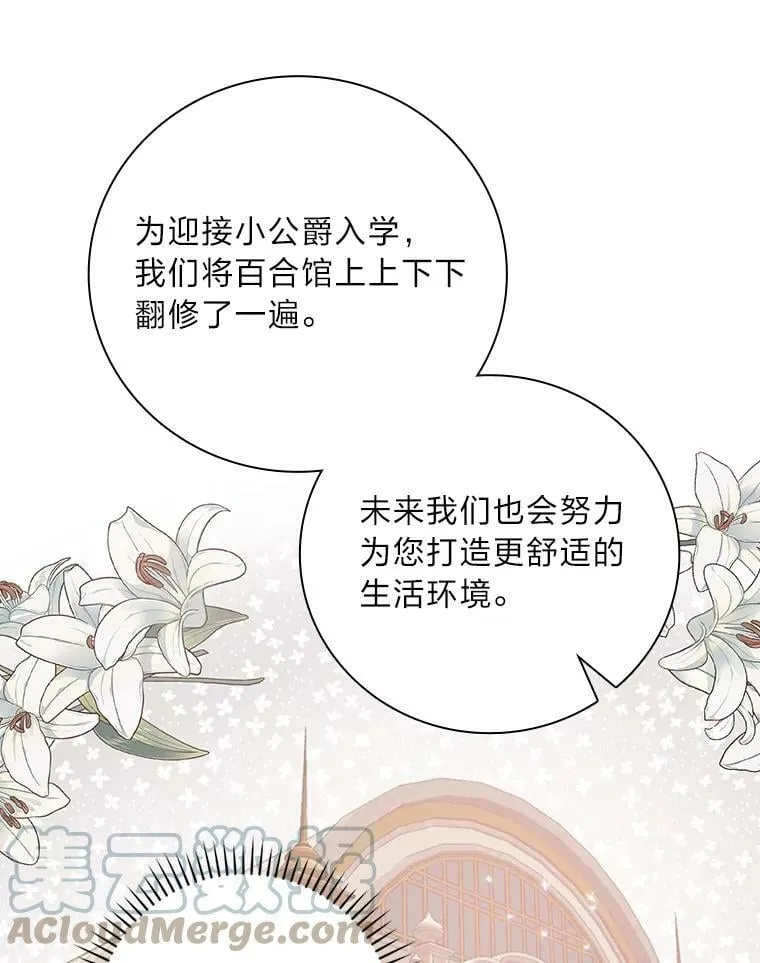 29.宿舍分配日 第97页