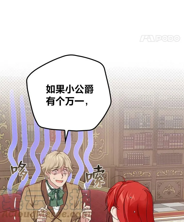 29.宿舍分配日 第109页