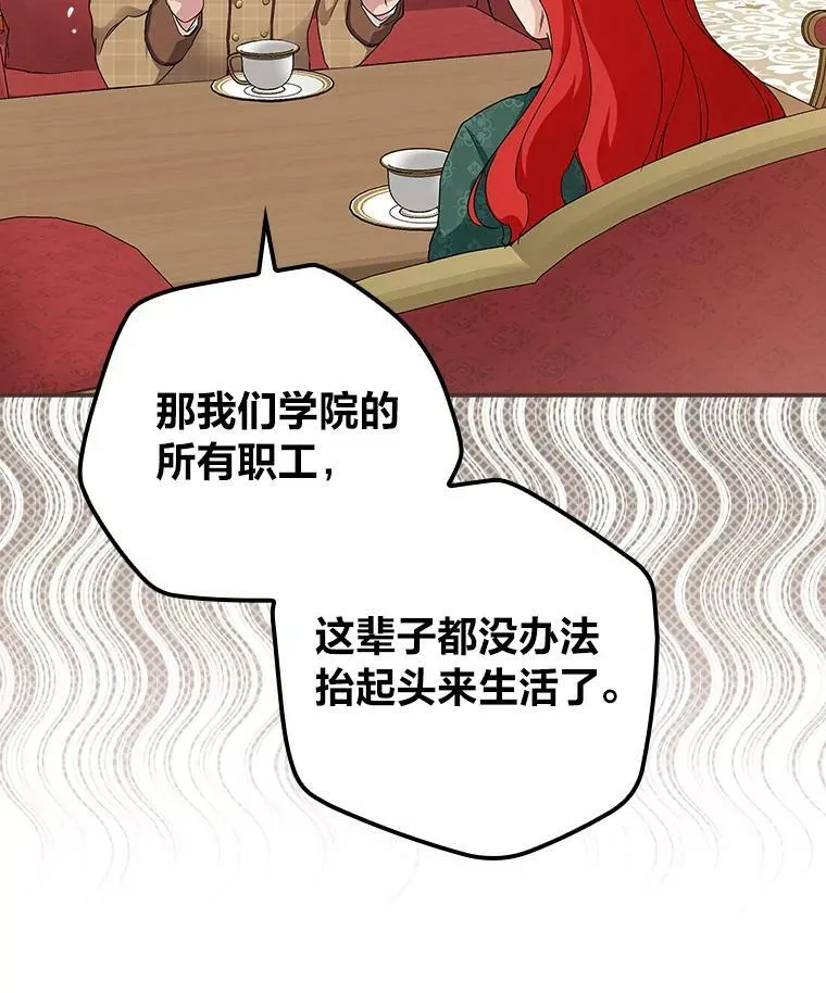 29.宿舍分配日 第110页