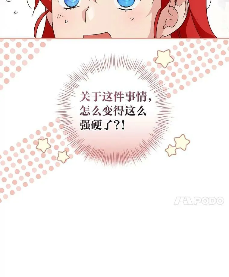 29.宿舍分配日 第112页