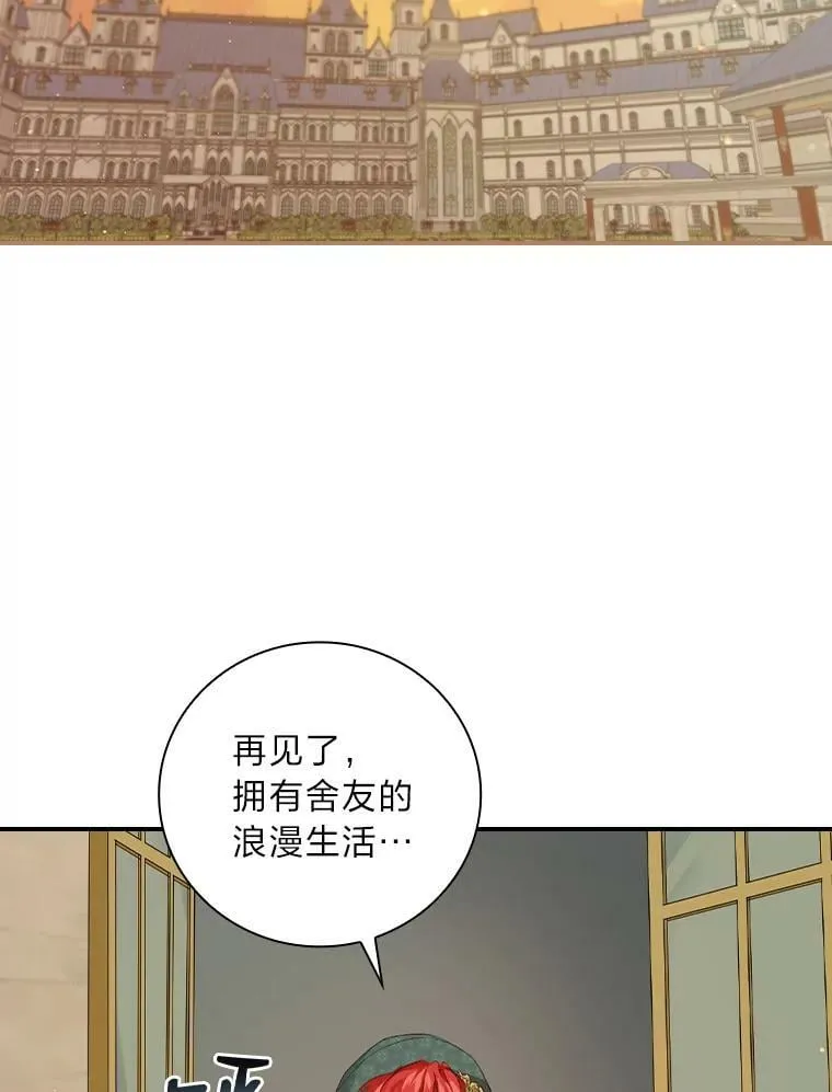 30.马车遇险 第2页