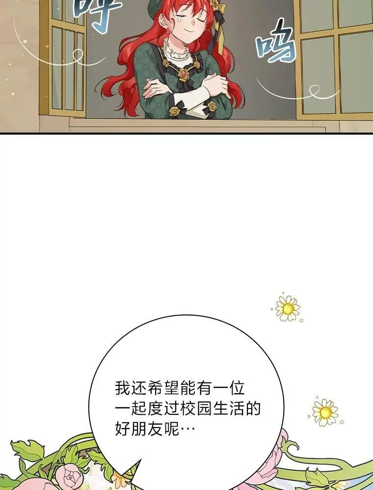 30.马车遇险 第3页