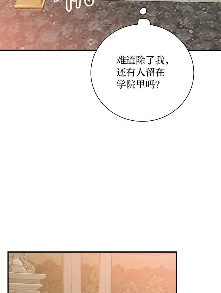 30.马车遇险 第11页