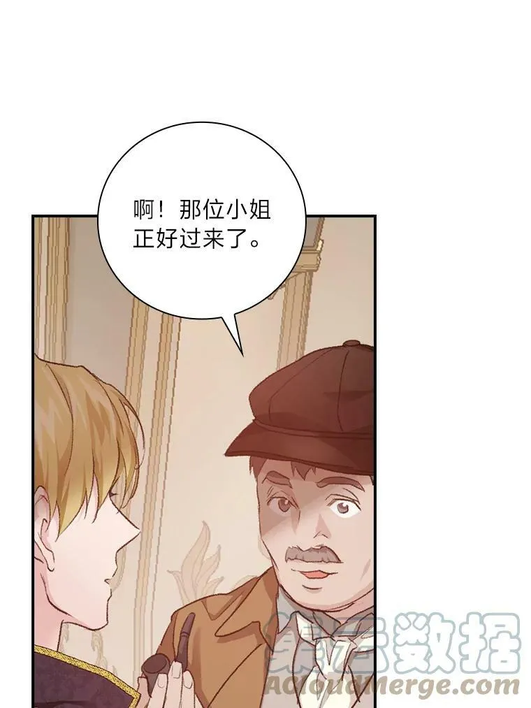30.马车遇险 第21页
