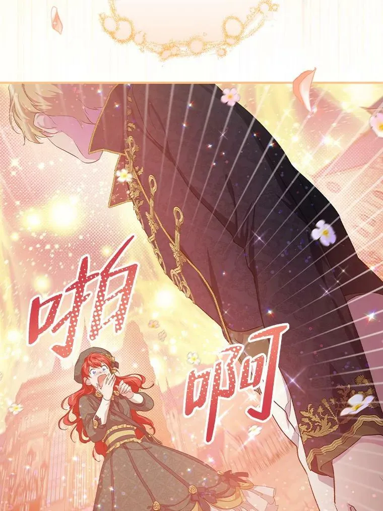 30.马车遇险 第27页
