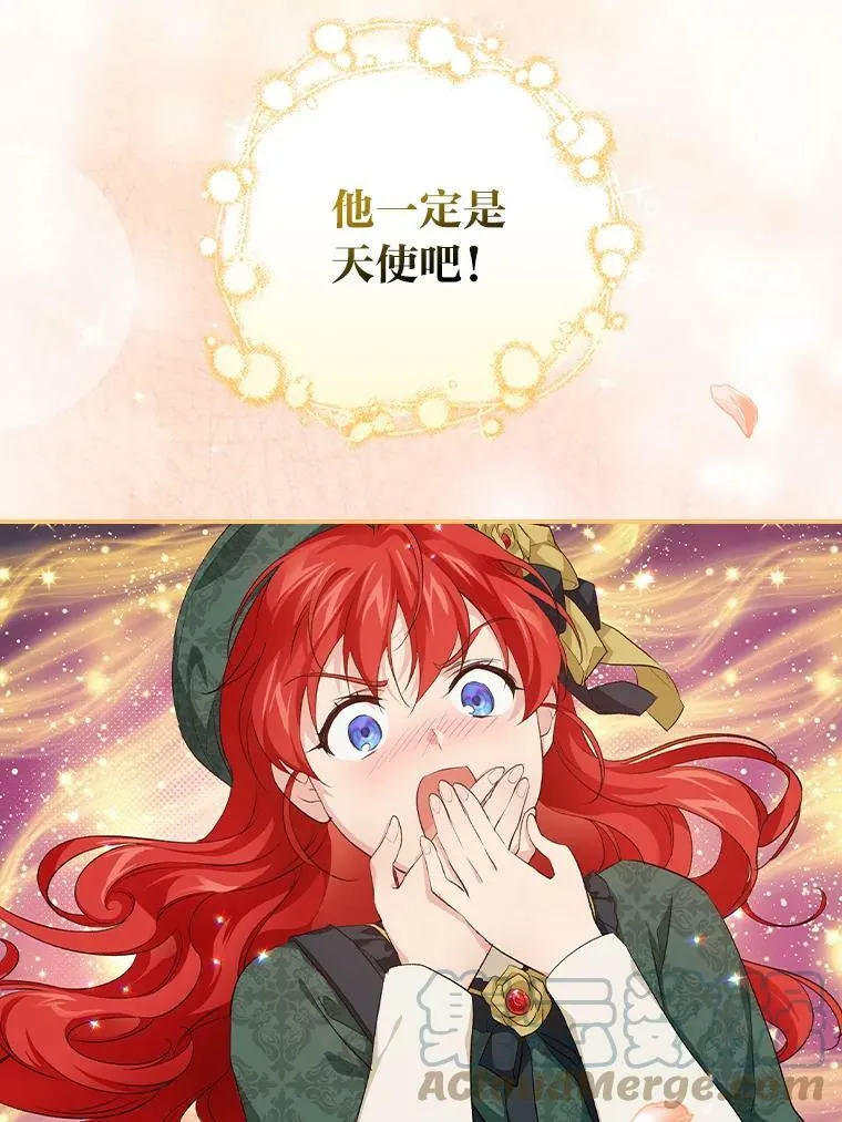 30.马车遇险 第29页