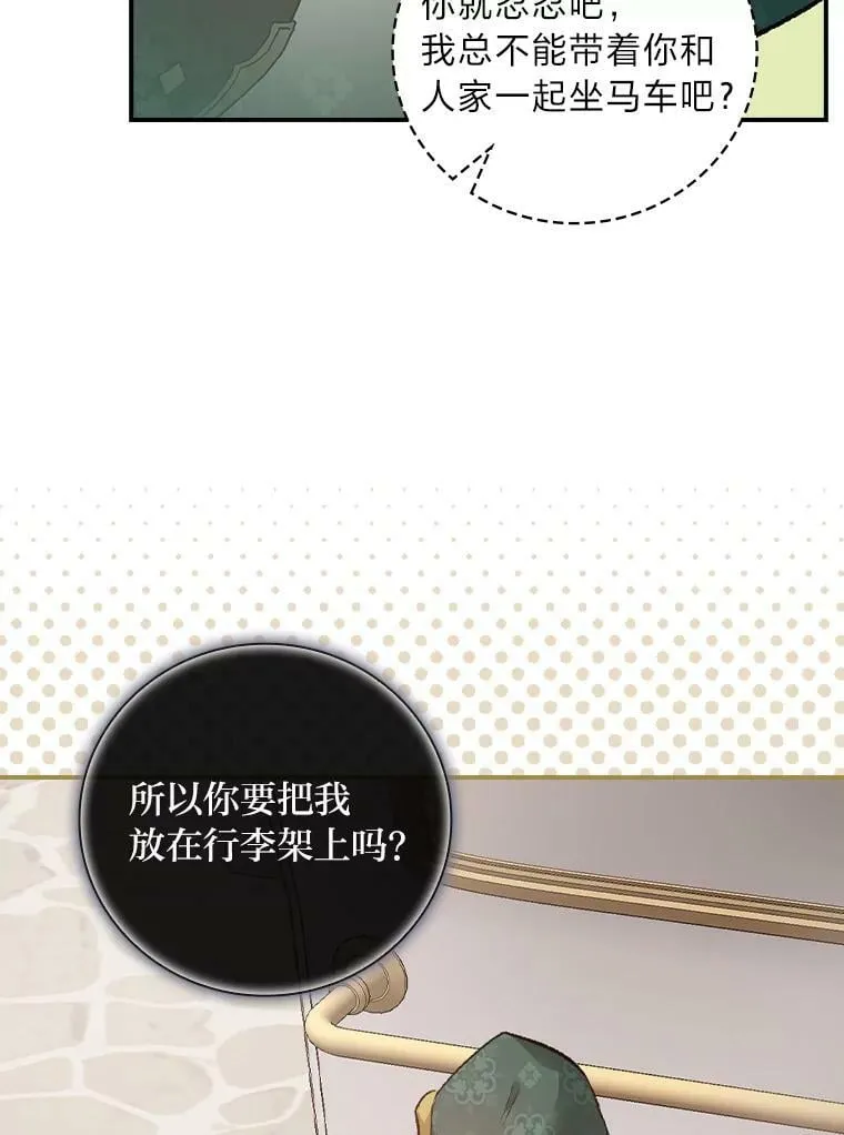 30.马车遇险 第39页