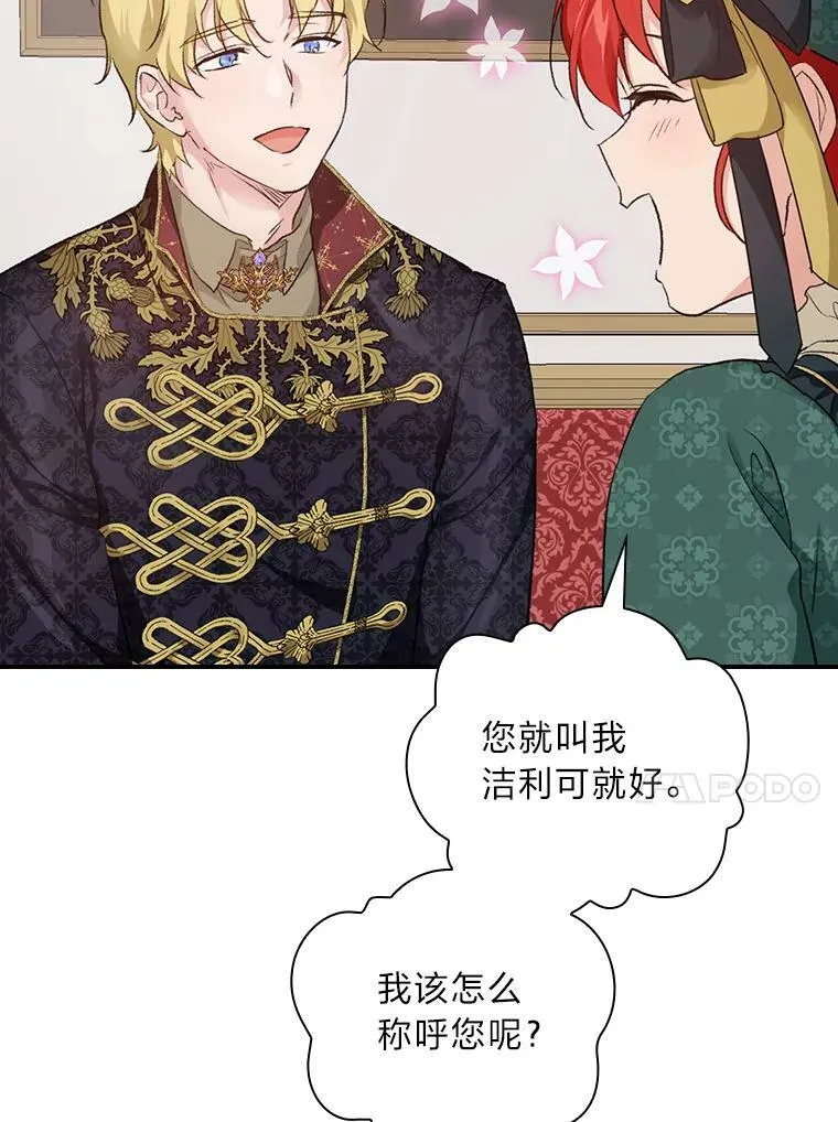 30.马车遇险 第46页