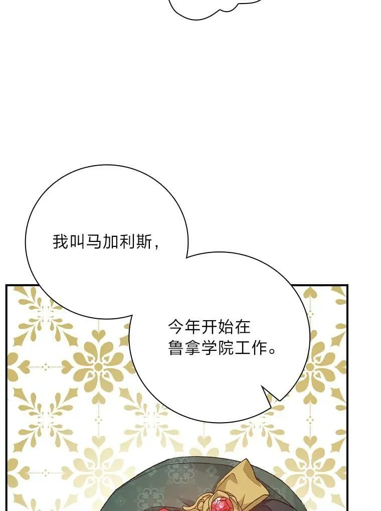 30.马车遇险 第47页