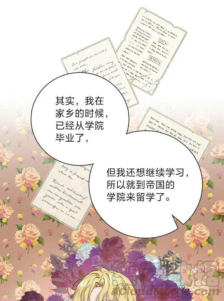 30.马车遇险 第49页