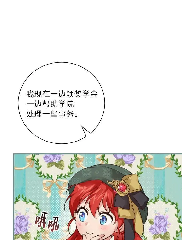 30.马车遇险 第51页