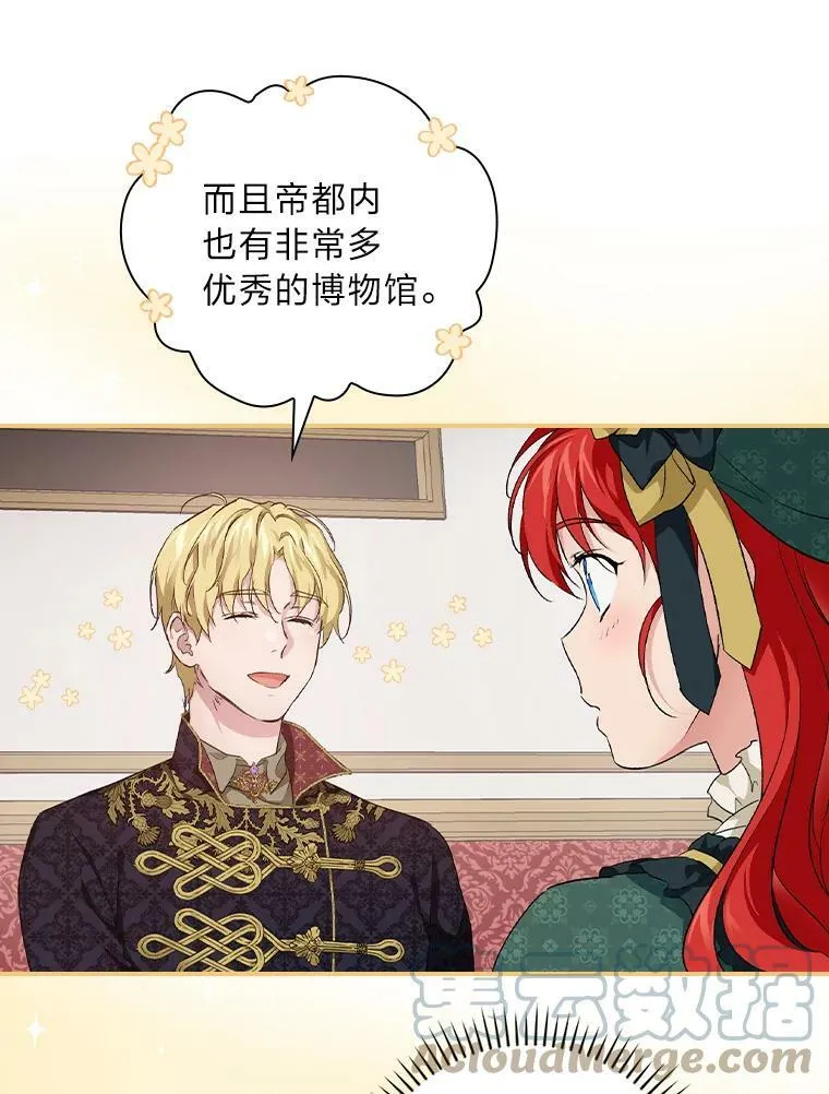 30.马车遇险 第61页